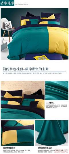 喬凡娜2017新款時(shí)尚運(yùn)動風(fēng)四件套 活力家紡，舒適睡眠新體驗(yàn)